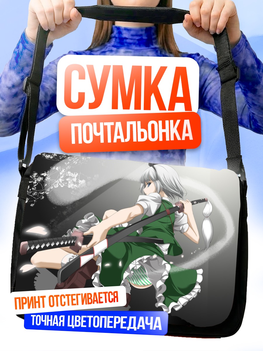 Сумка-почтальонка Ёму Конпаку с мечом