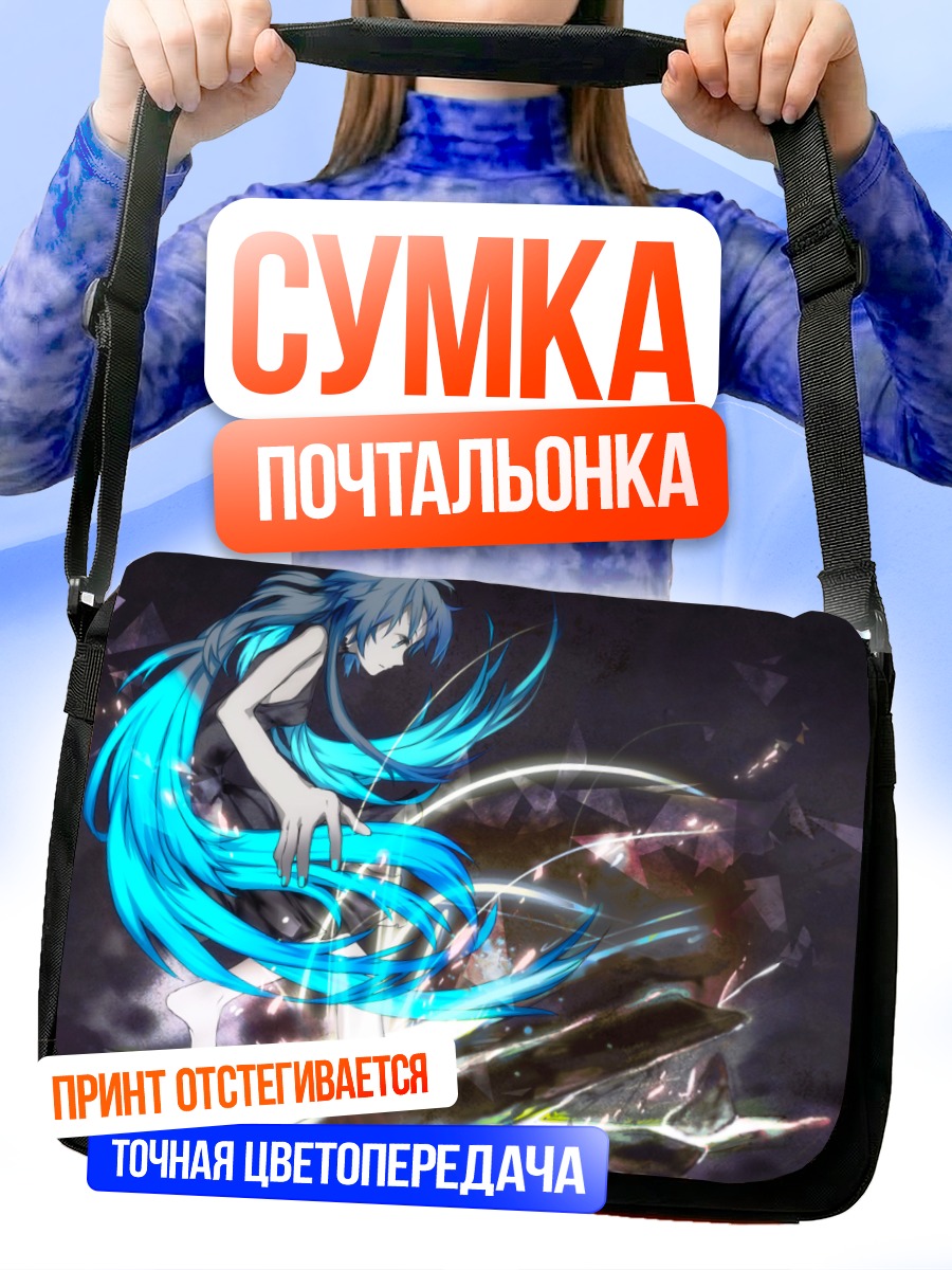 Сумка-почтальонка Мику Хацунэ в сиянии