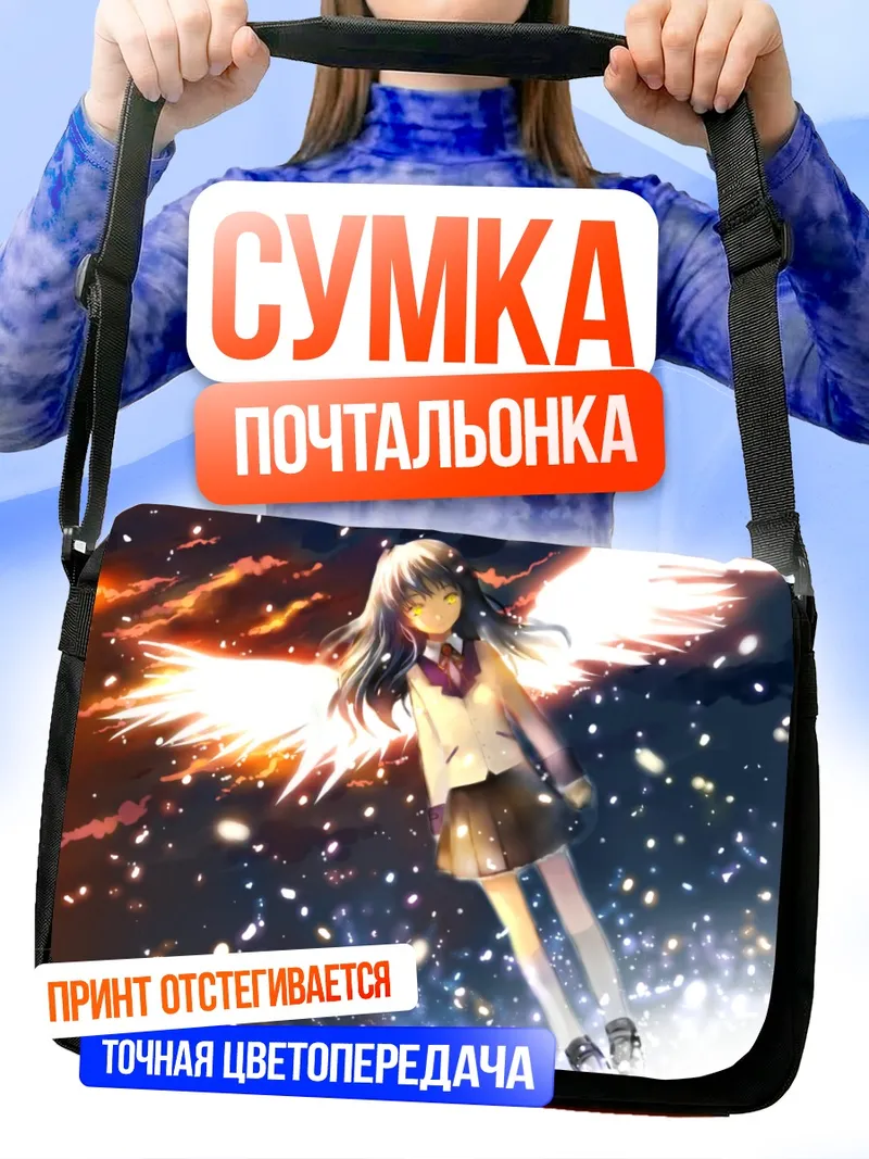 Сумка-почтальонка Канаде Тачибана с крыльями