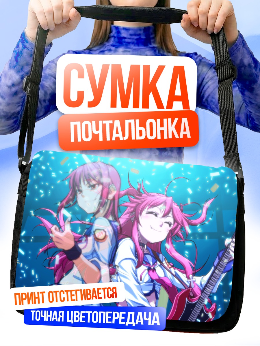 Сумка-почтальонка Масами Ивасава с гитарой