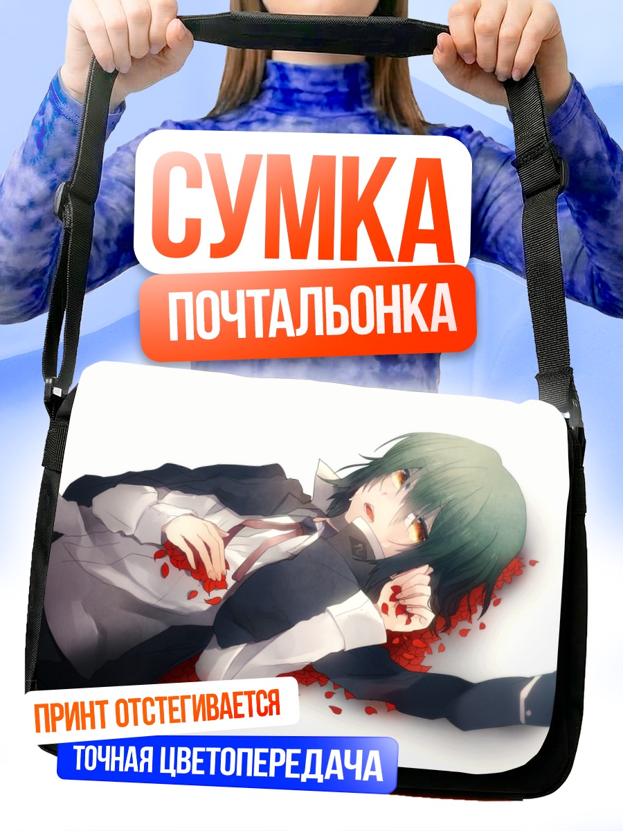 Сумка-почтальонка Аято Наои в лепестках