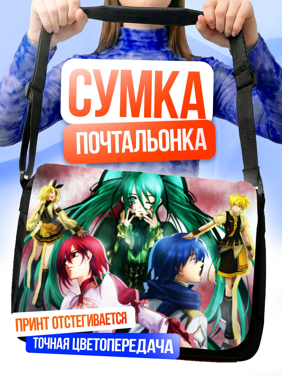 Сумка-почтальонка Мику Хацунэ и Вокалоиды
