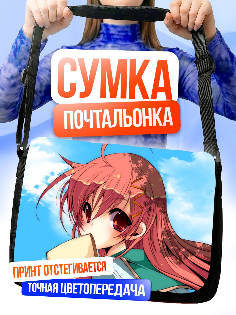 Сумка-почтальонка Девушка с тостом