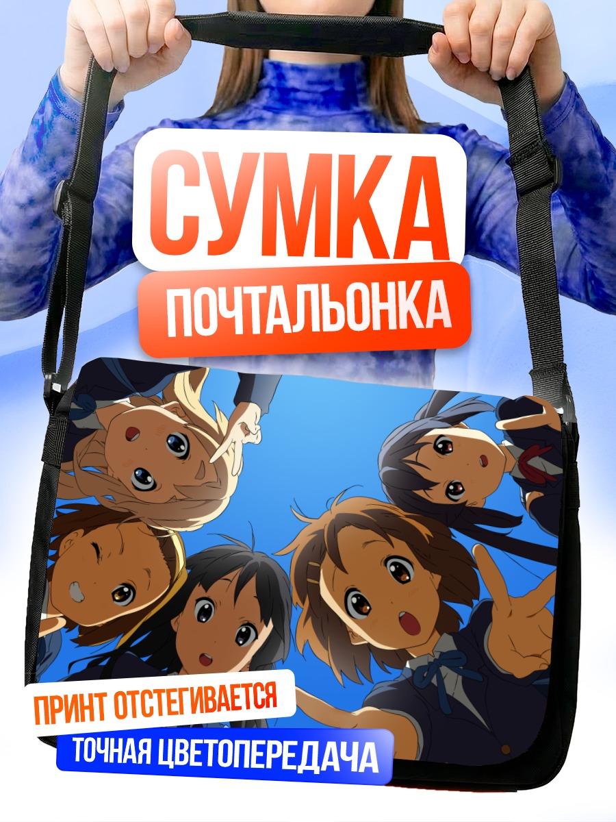 Сумка-почтальонка Девушки K-On!