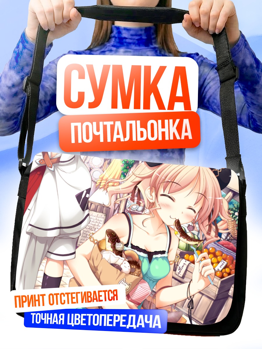Сумка-почтальонка Агнес Буланж со сладостями