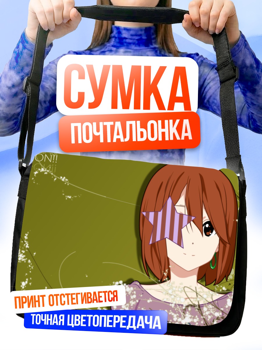 Сумка-почтальонка Юи Хирасава в цветах