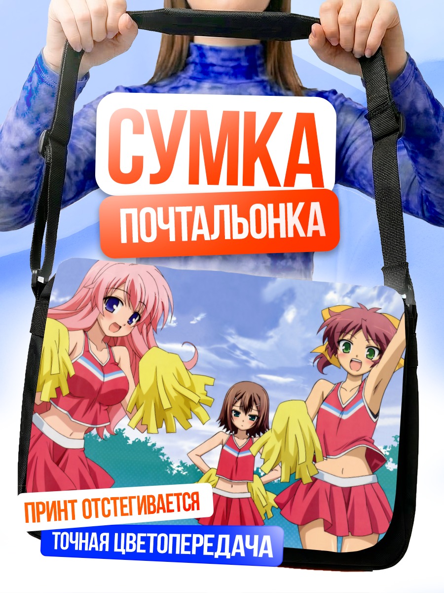 Сумка-почтальонка Мидзуки Химедзи и подруги