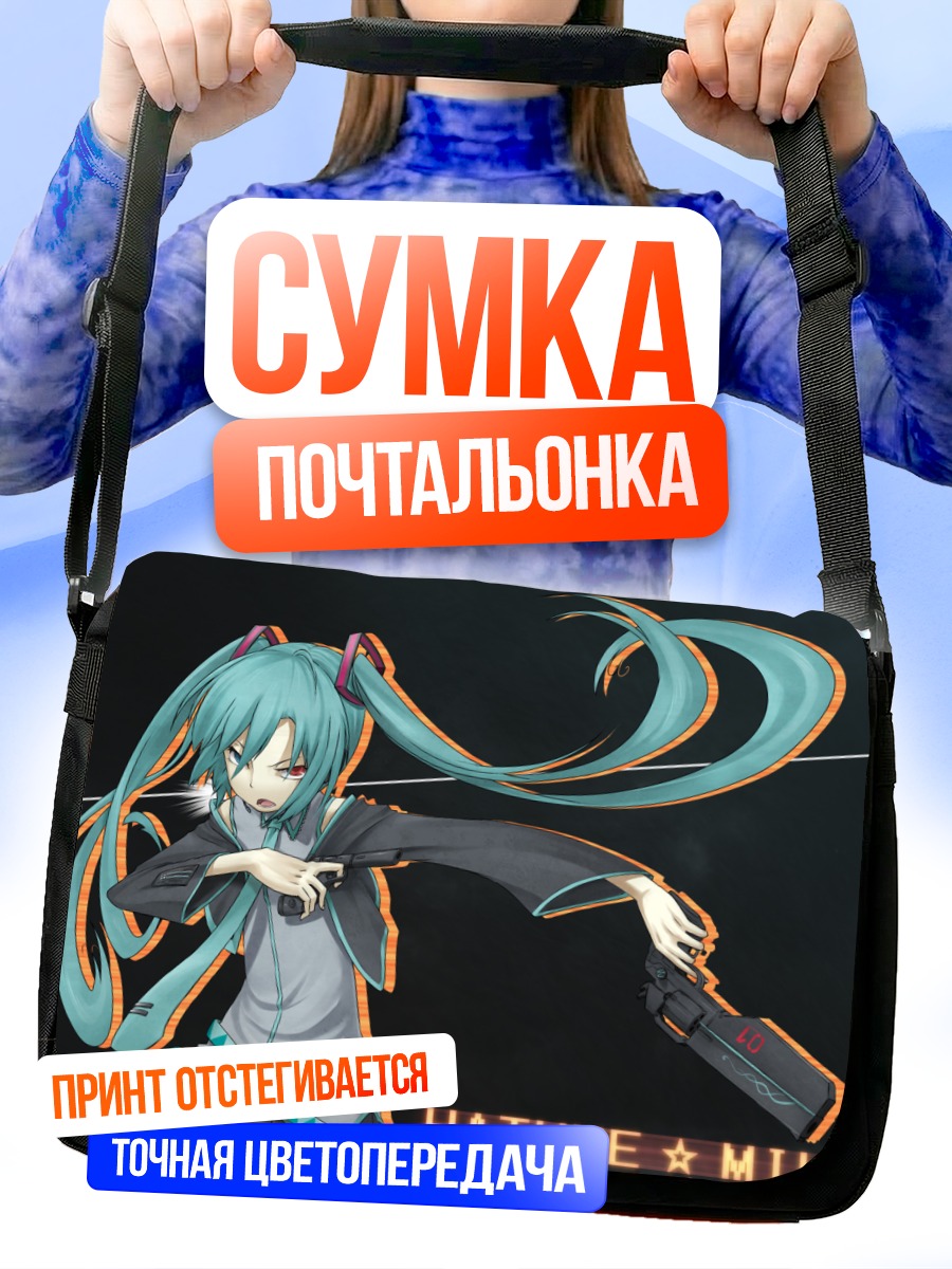 Сумка-почтальонка Мику Хацунэ с мечом