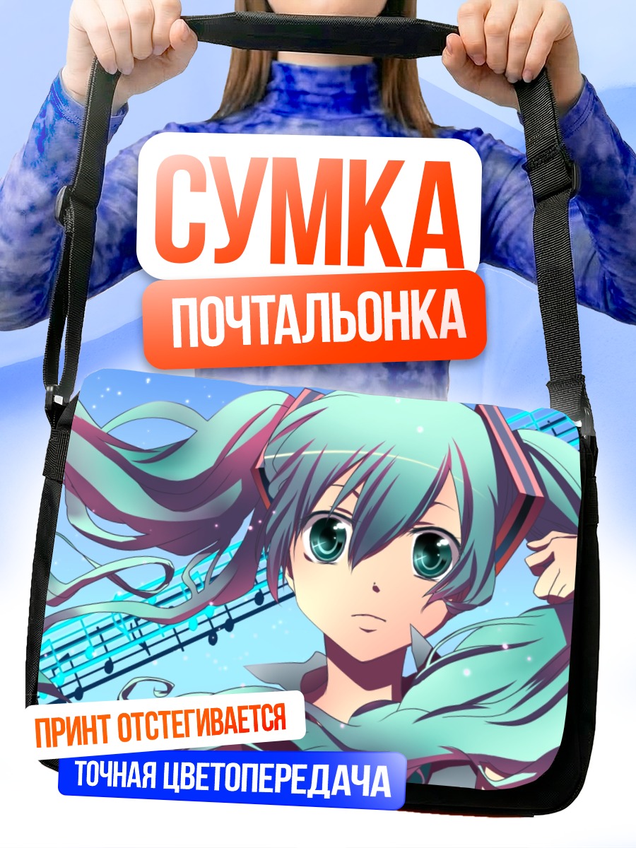 Сумка-почтальонка Мику Хацунэ с нотами