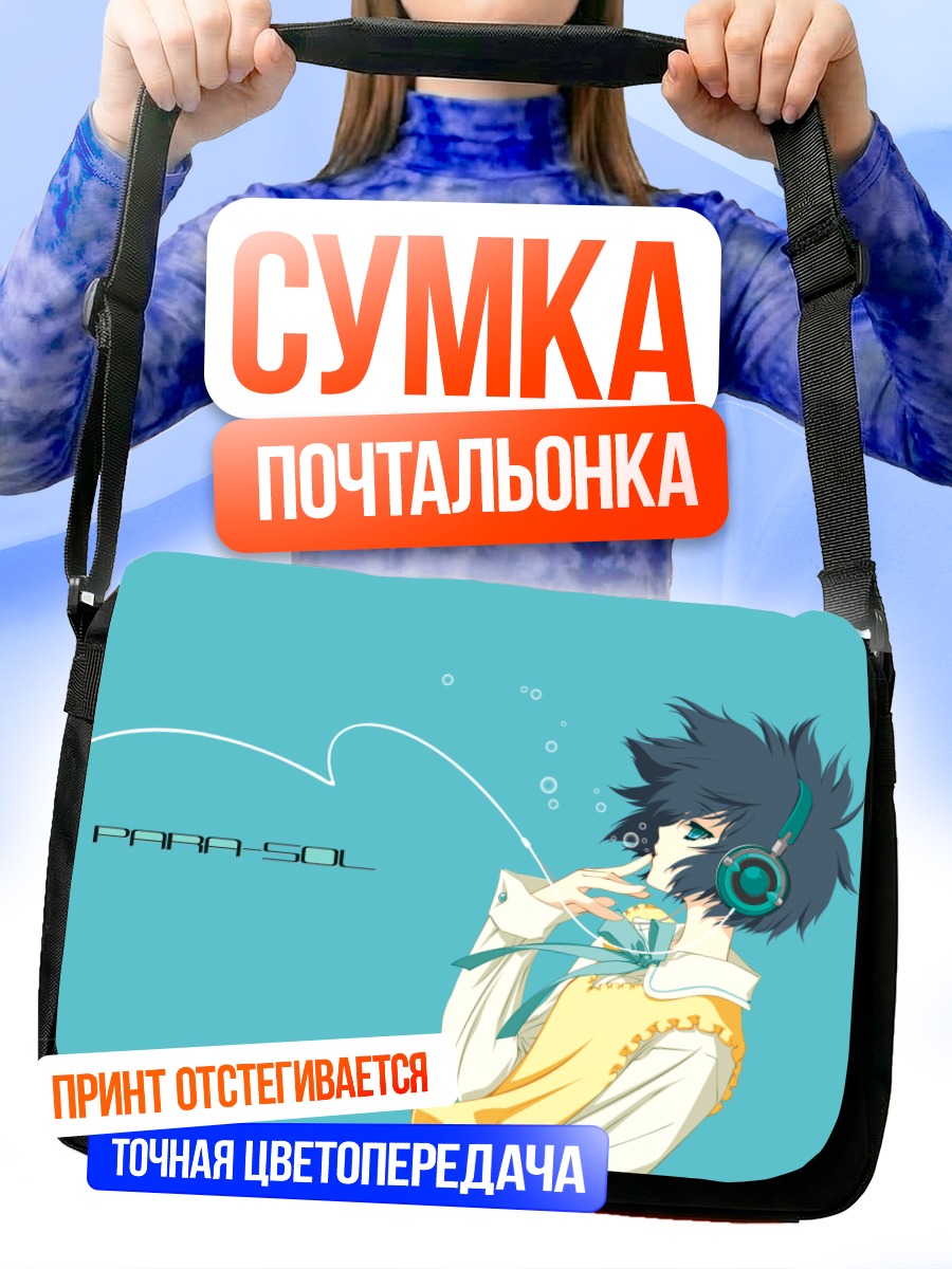 Сумка-почтальонка Миу Ятабэ в наушниках