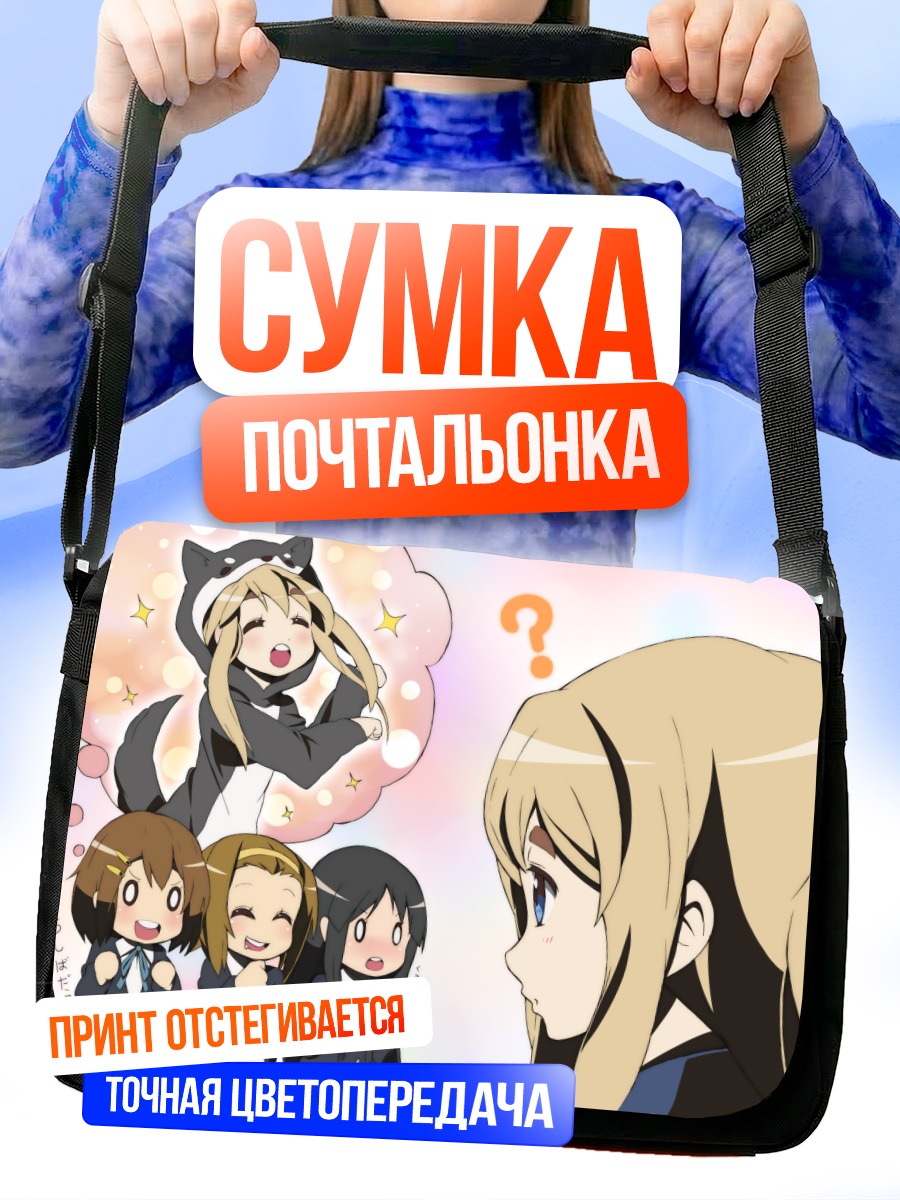 Сумка-почтальонка Юи Хирасава и подруги