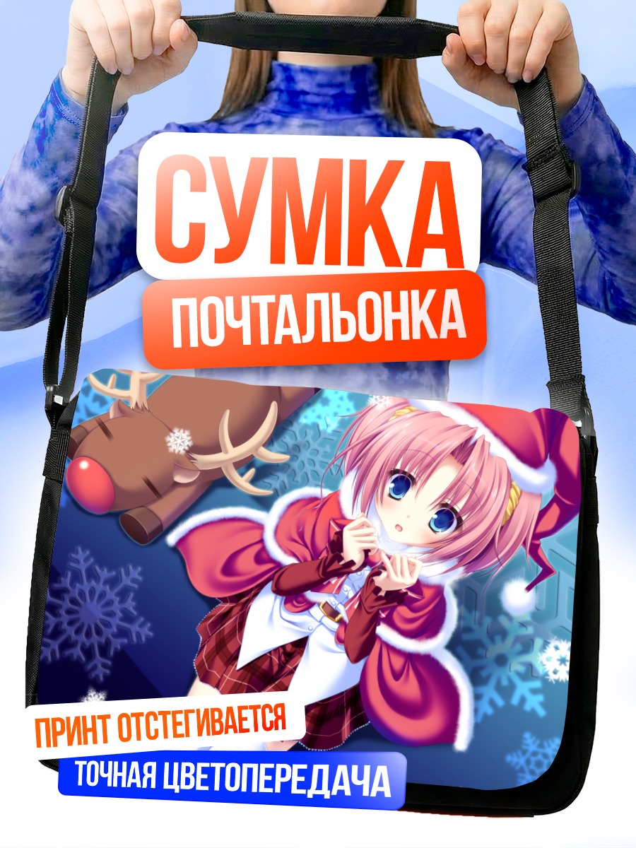Сумка-почтальонка Сакура Казамаи в Санте