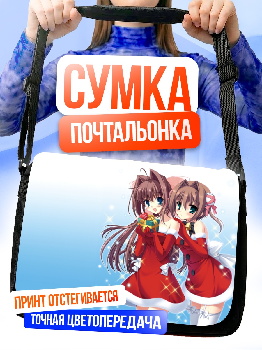 Сумка-почтальонка Отомэ и Юмэ в красном