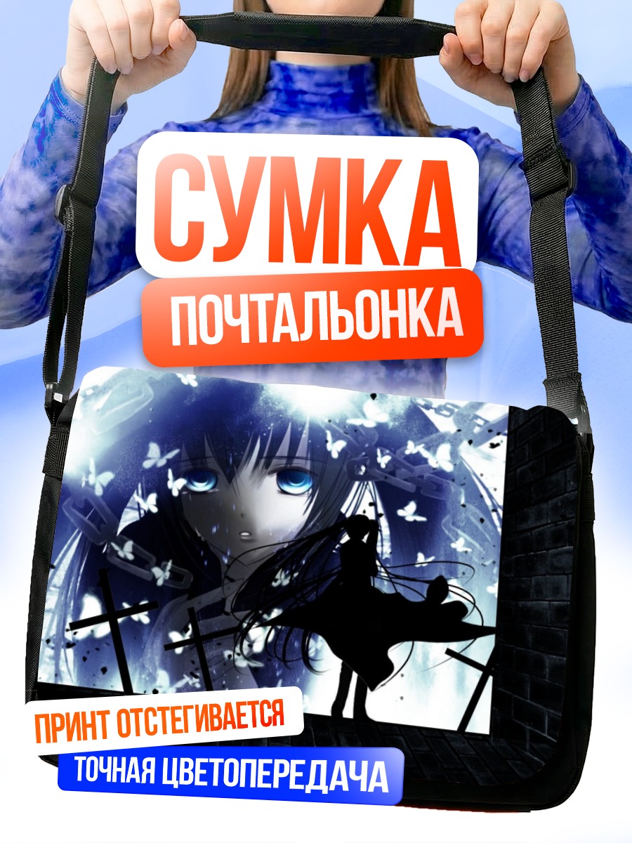 Сумка-почтальонка Курои Мато в тени