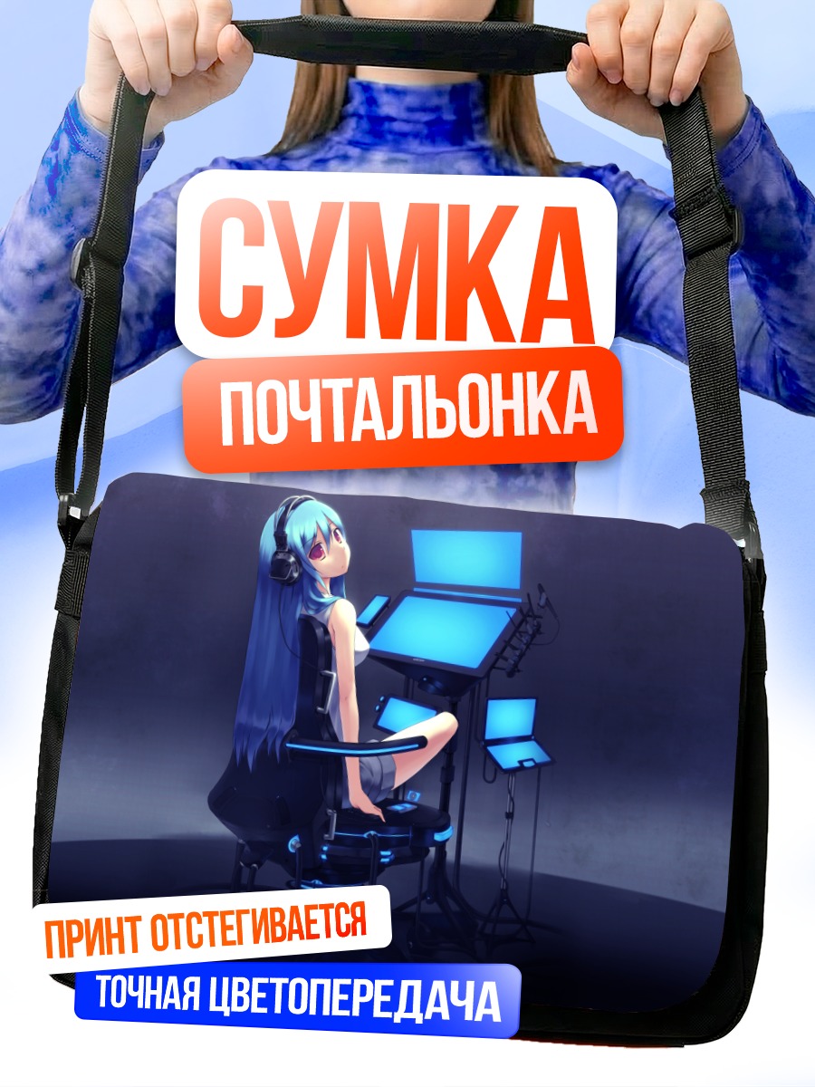 Сумка-почтальонка Мику Хацунэ за компьютером