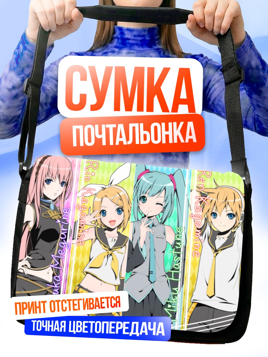 Сумка-почтальонка Мику Хацунэ и Вокалоиды