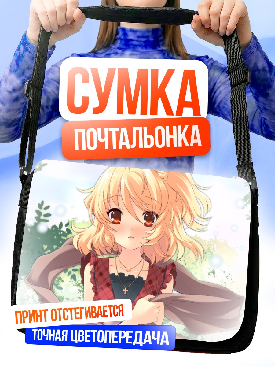 Сумка-почтальонка Аманэ Сумераги в платье