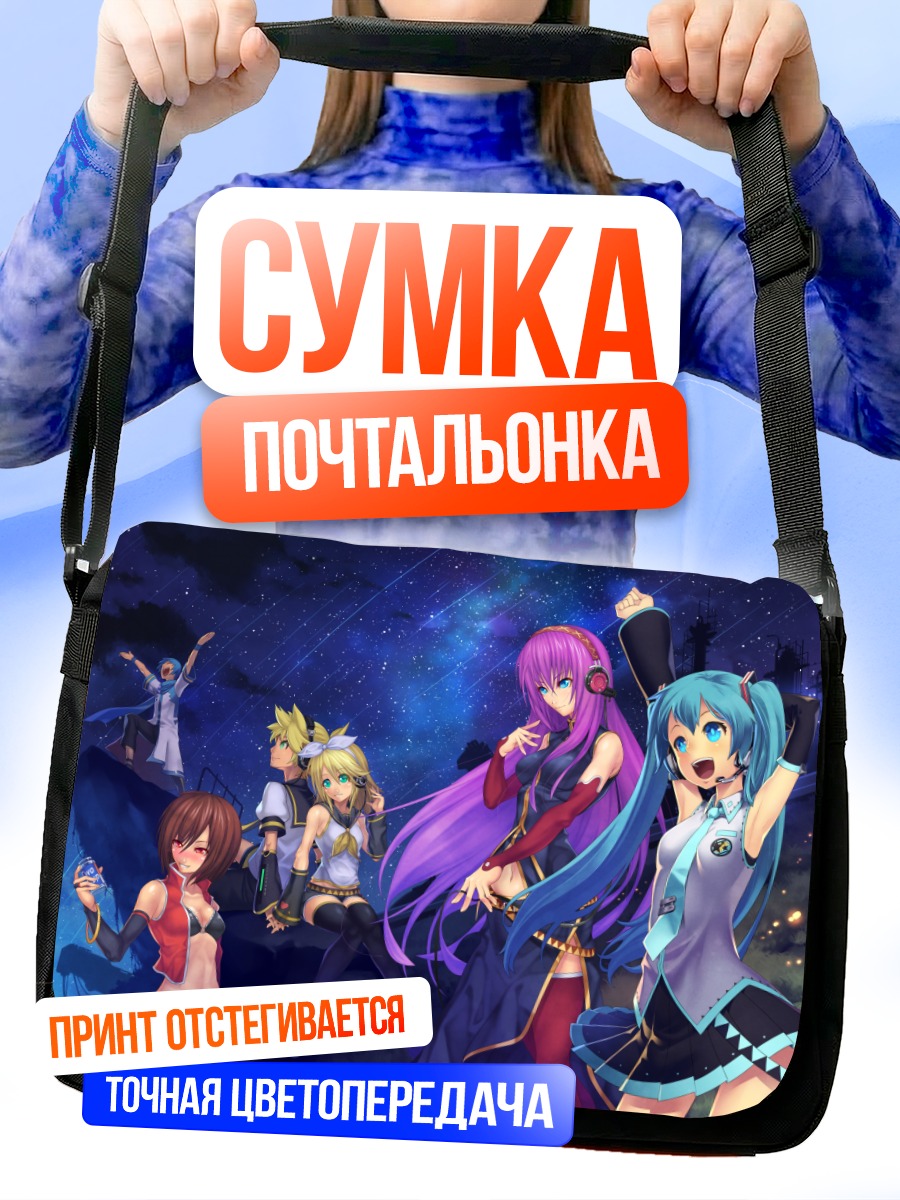 Сумка-почтальонка Мику Хацунэ и Вокалоиды