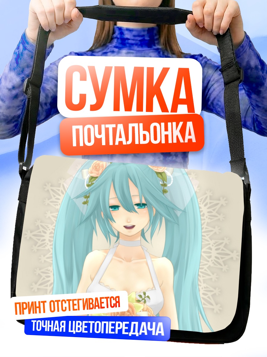Сумка-почтальонка Мику Хацунэ с цветами