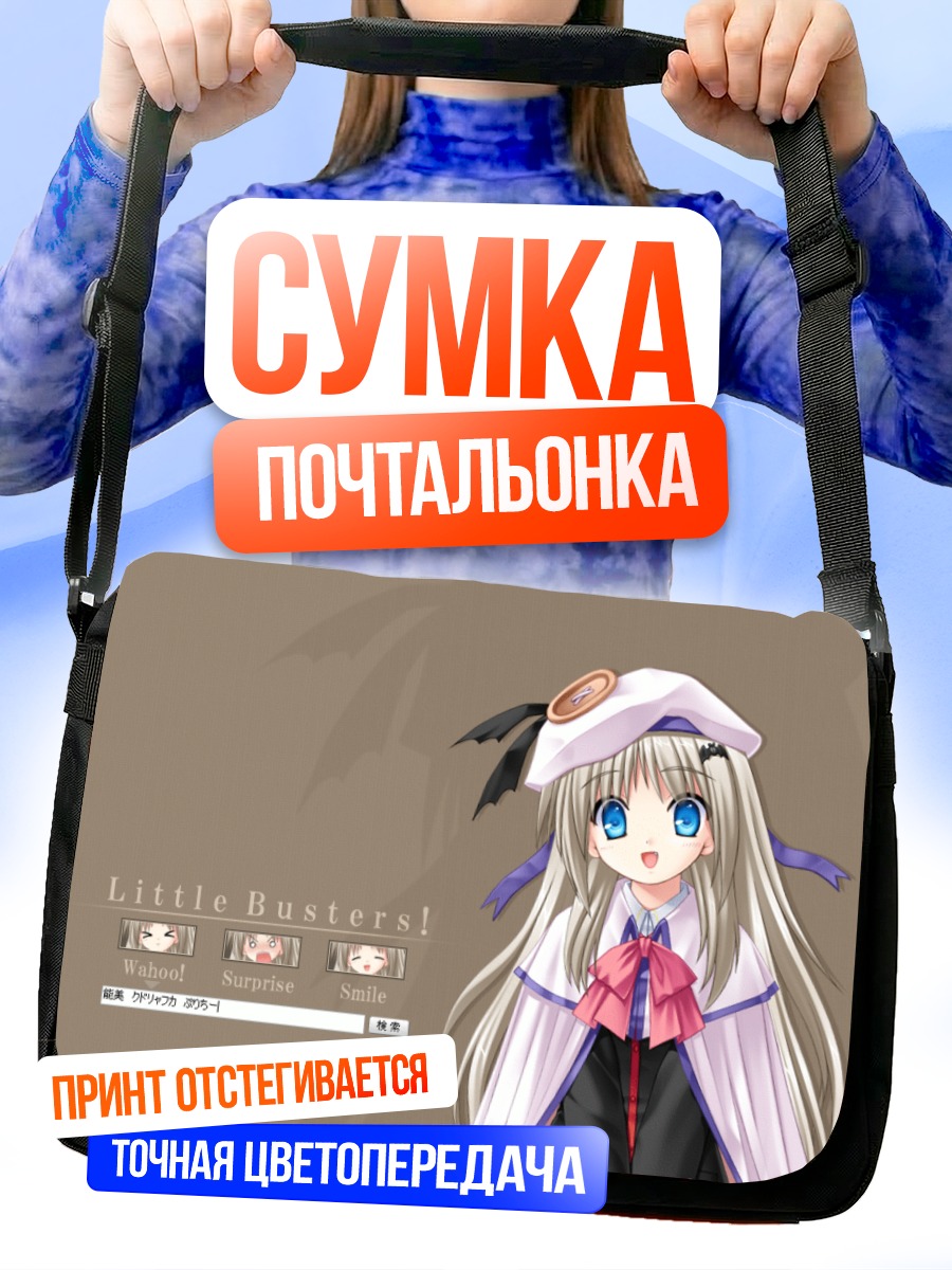 Сумка-почтальонка Нуми Кудрявка в берете