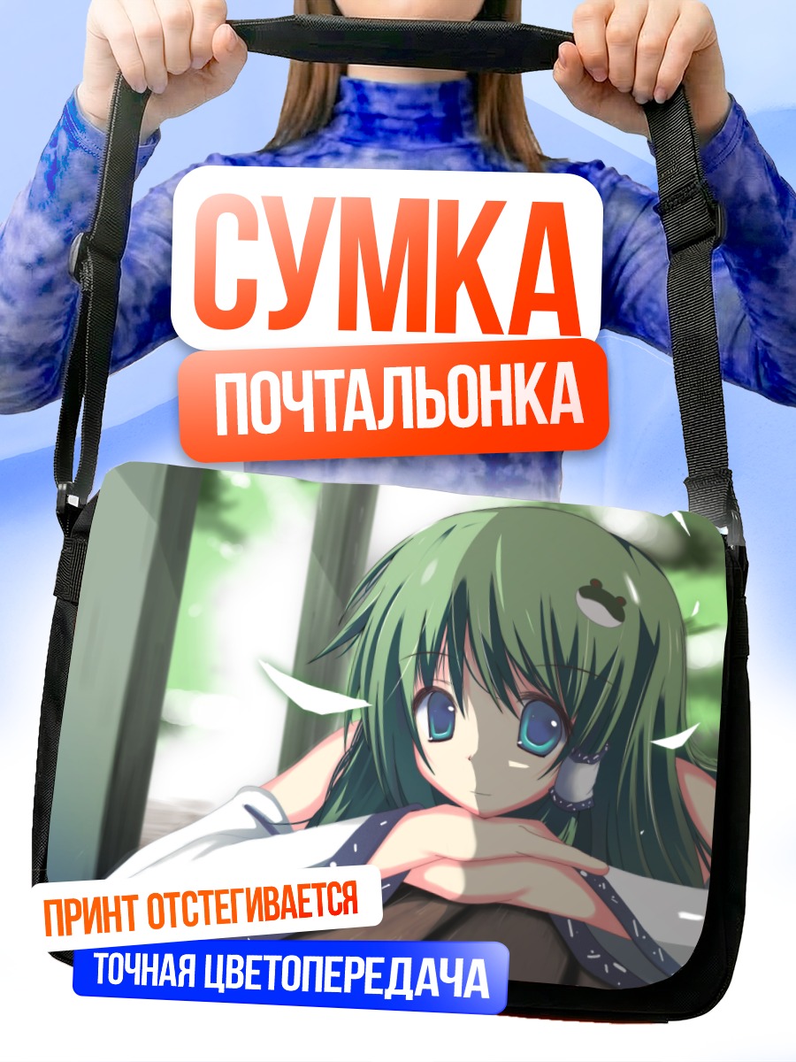 Сумка-почтальонка Санаэ Кочия в лесу