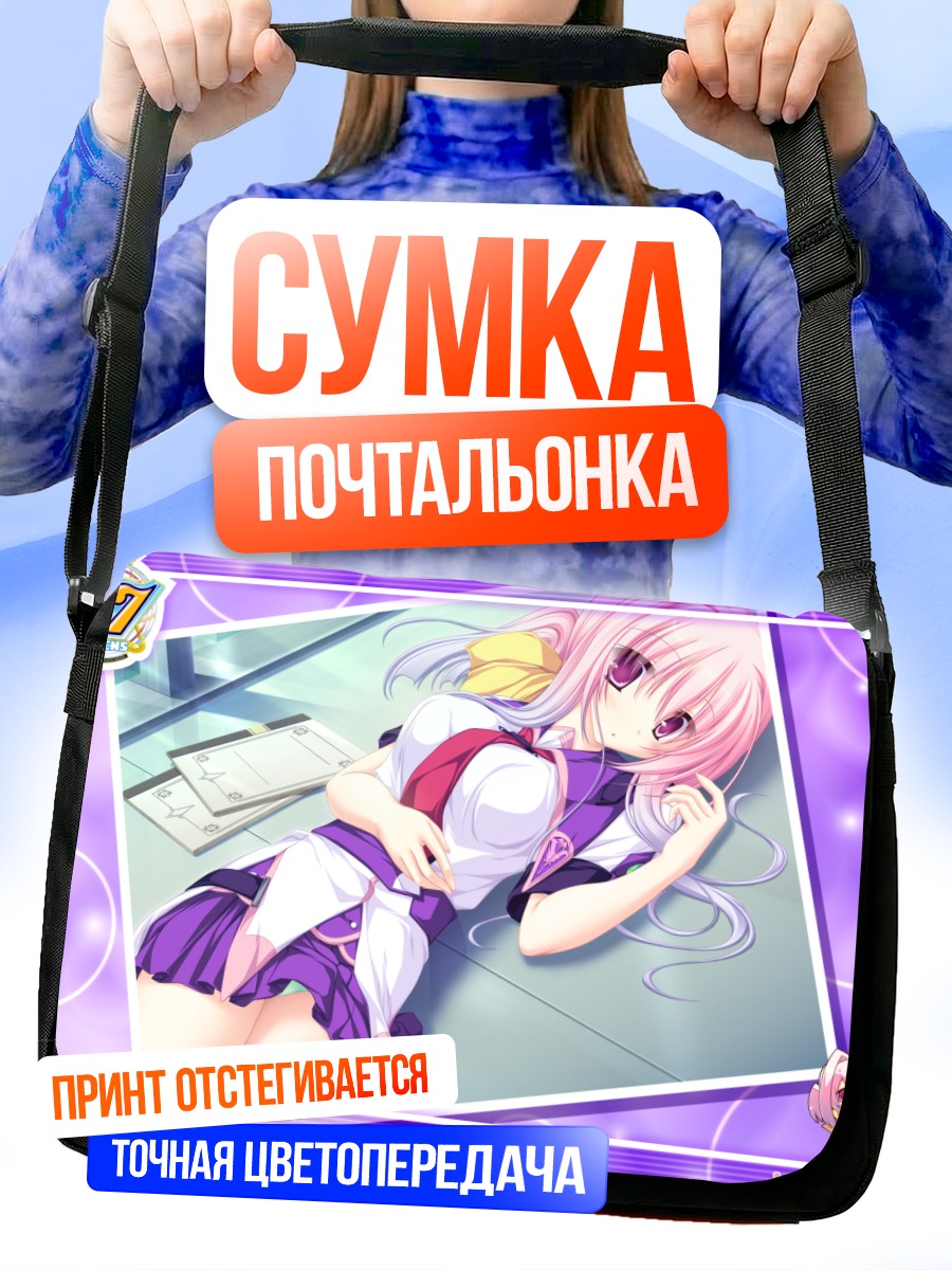 Сумка-почтальонка Мики Цунэха в розовом