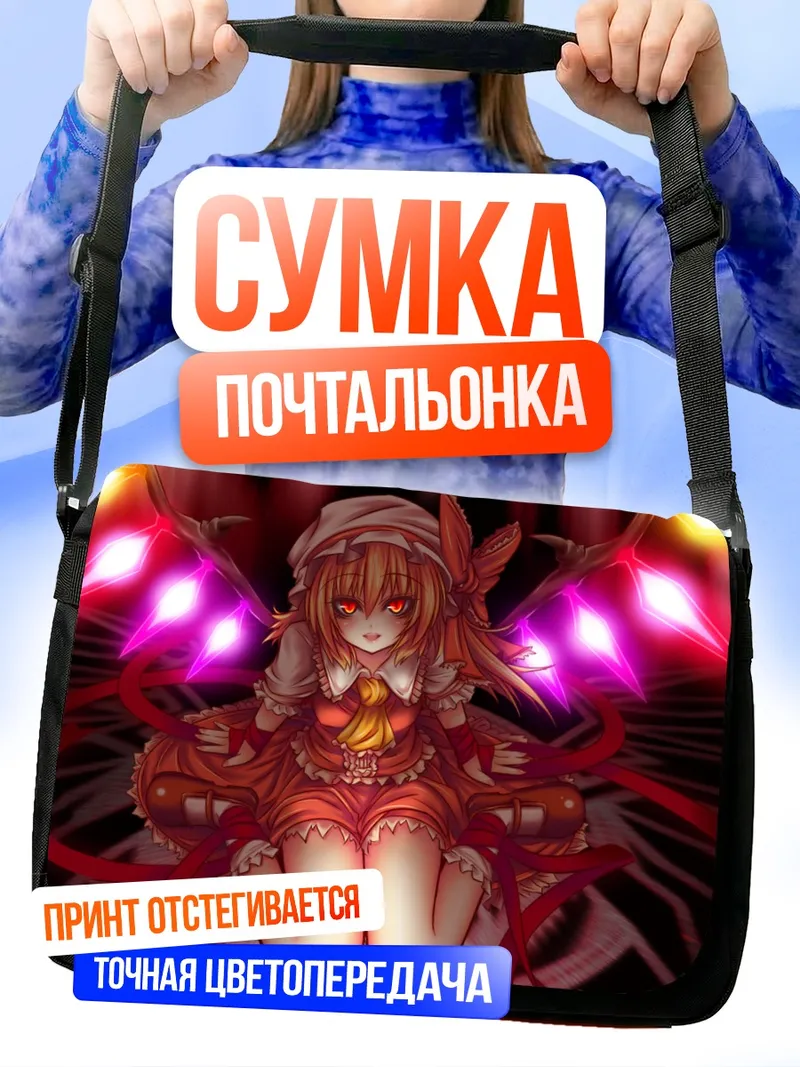 Сумка-почтальонка Фландр Скарлет в кристаллах