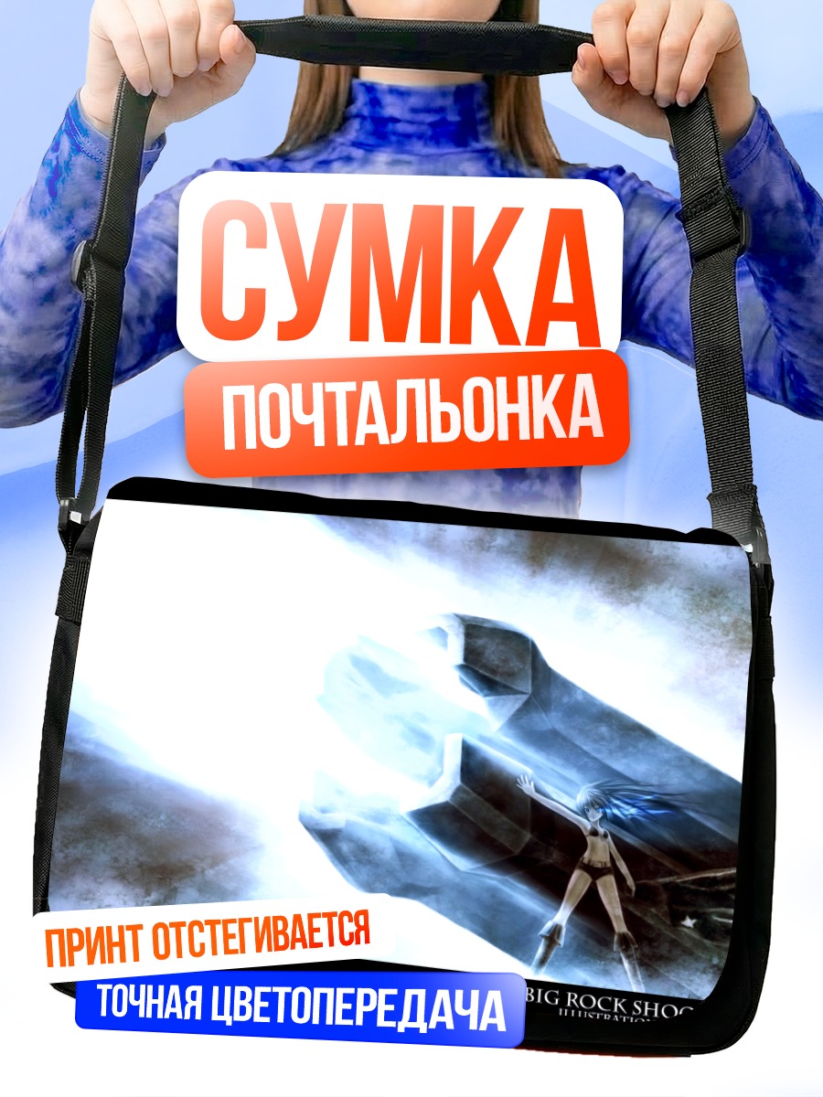Сумка-почтальонка Курои Мато в сиянии