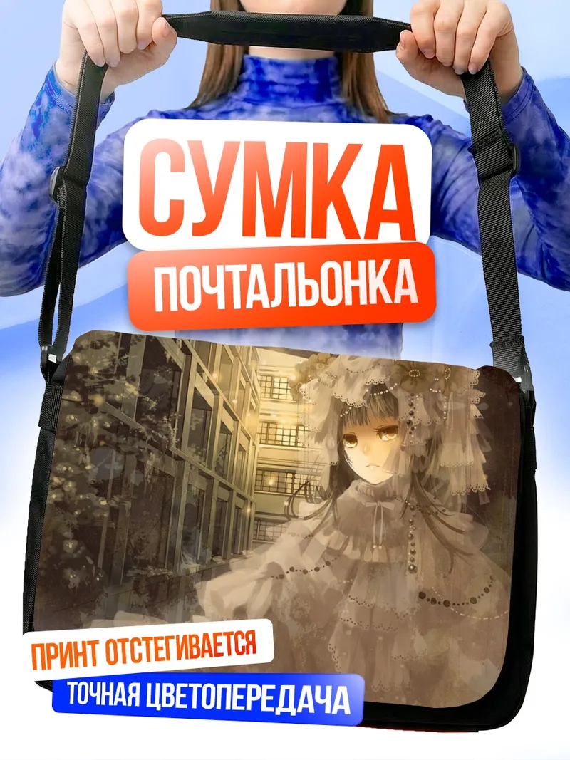 Сумка-почтальонка Готическая лолита в цветах