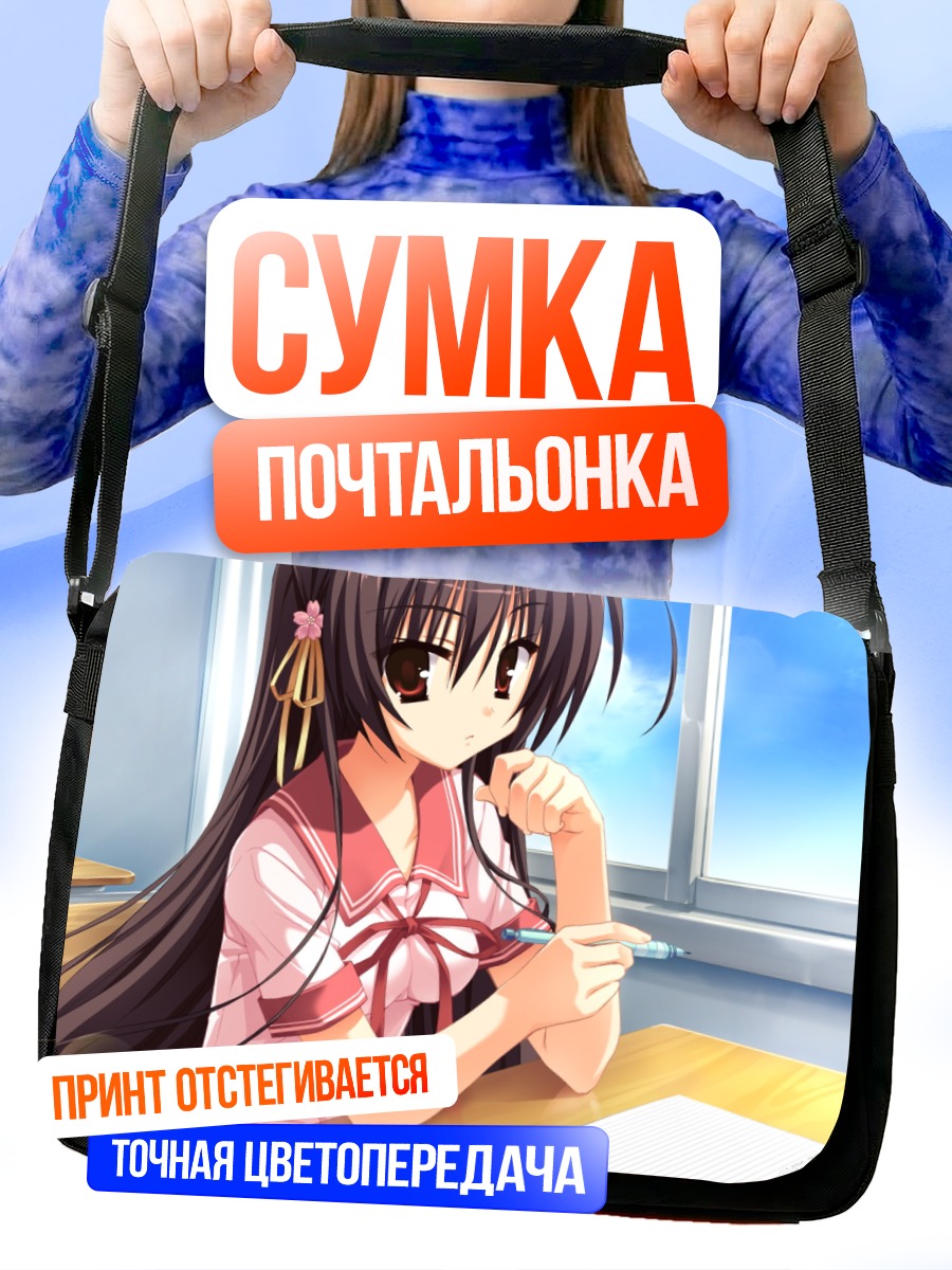Сумка-почтальонка Унохана Но Сакуяхиме в классе