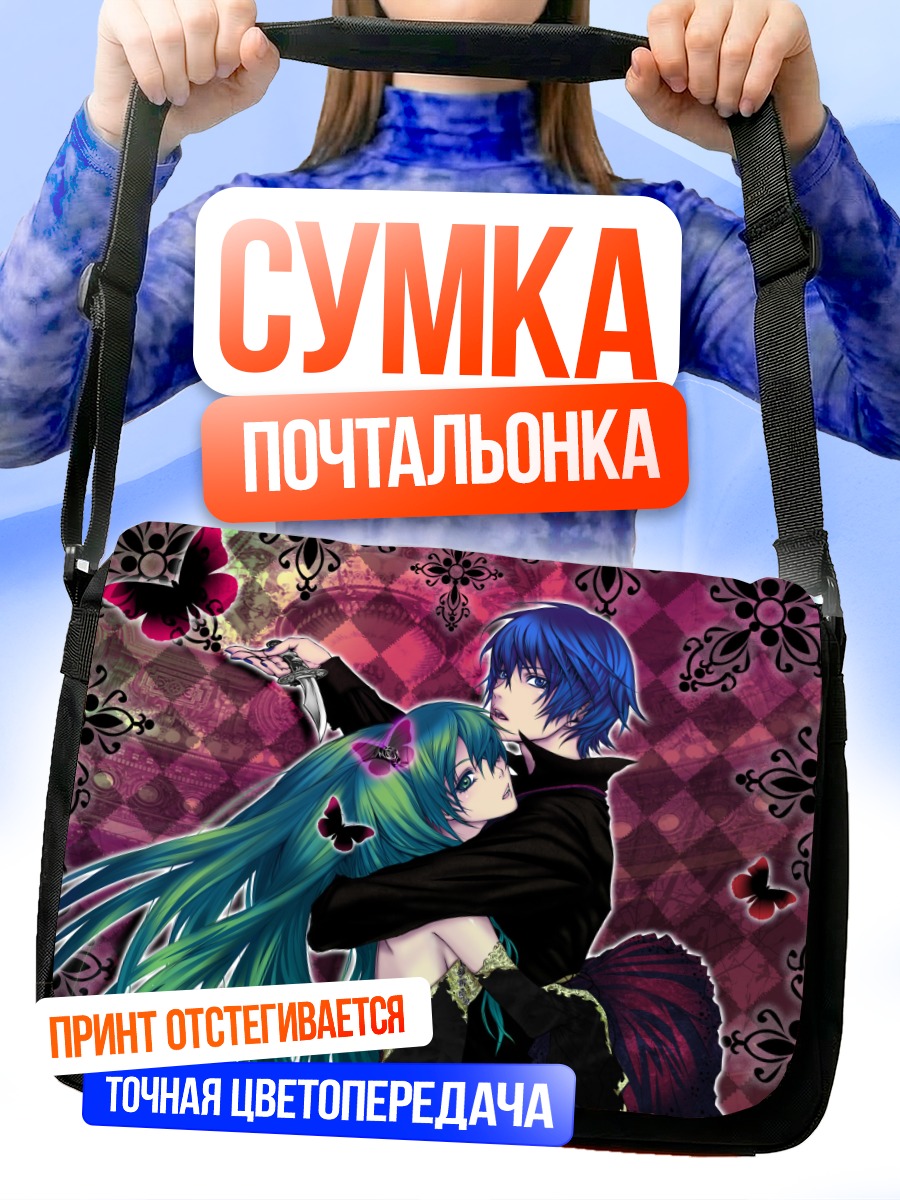 Сумка-почтальонка Мику Хацунэ и Кайто