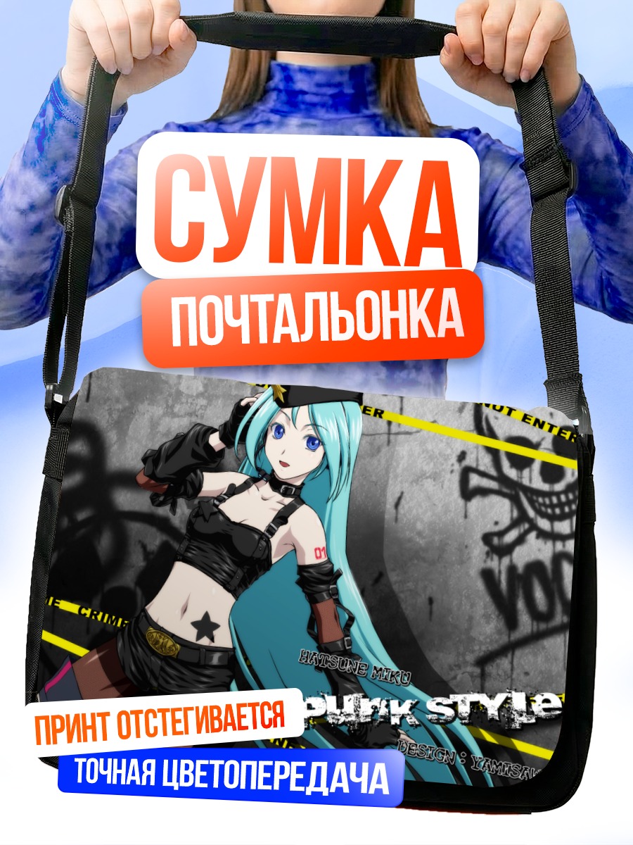 Сумка-почтальонка Мику Хацунэ в стиле панк