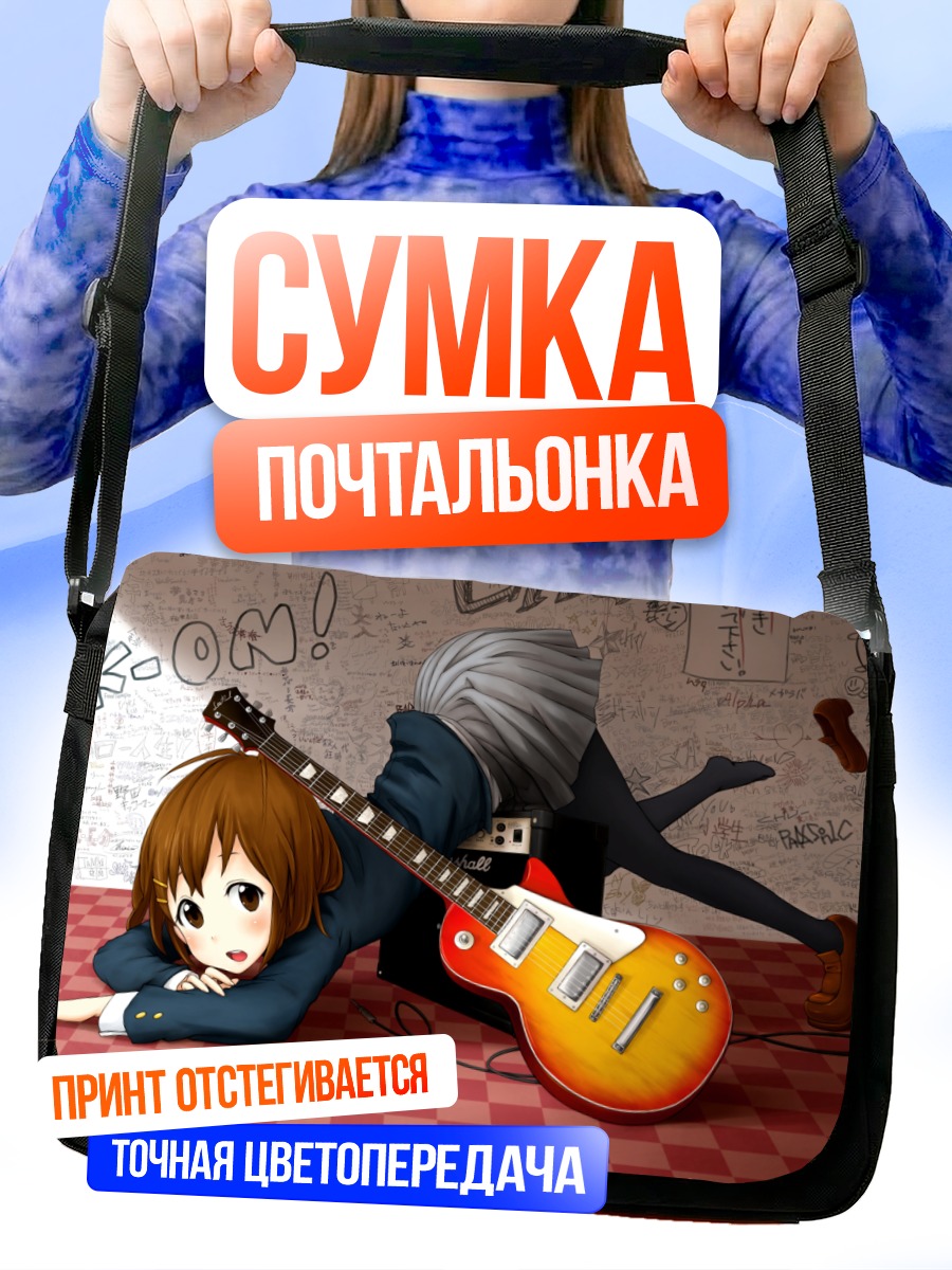 Сумка-почтальонка Юи Хирасава с гитарой