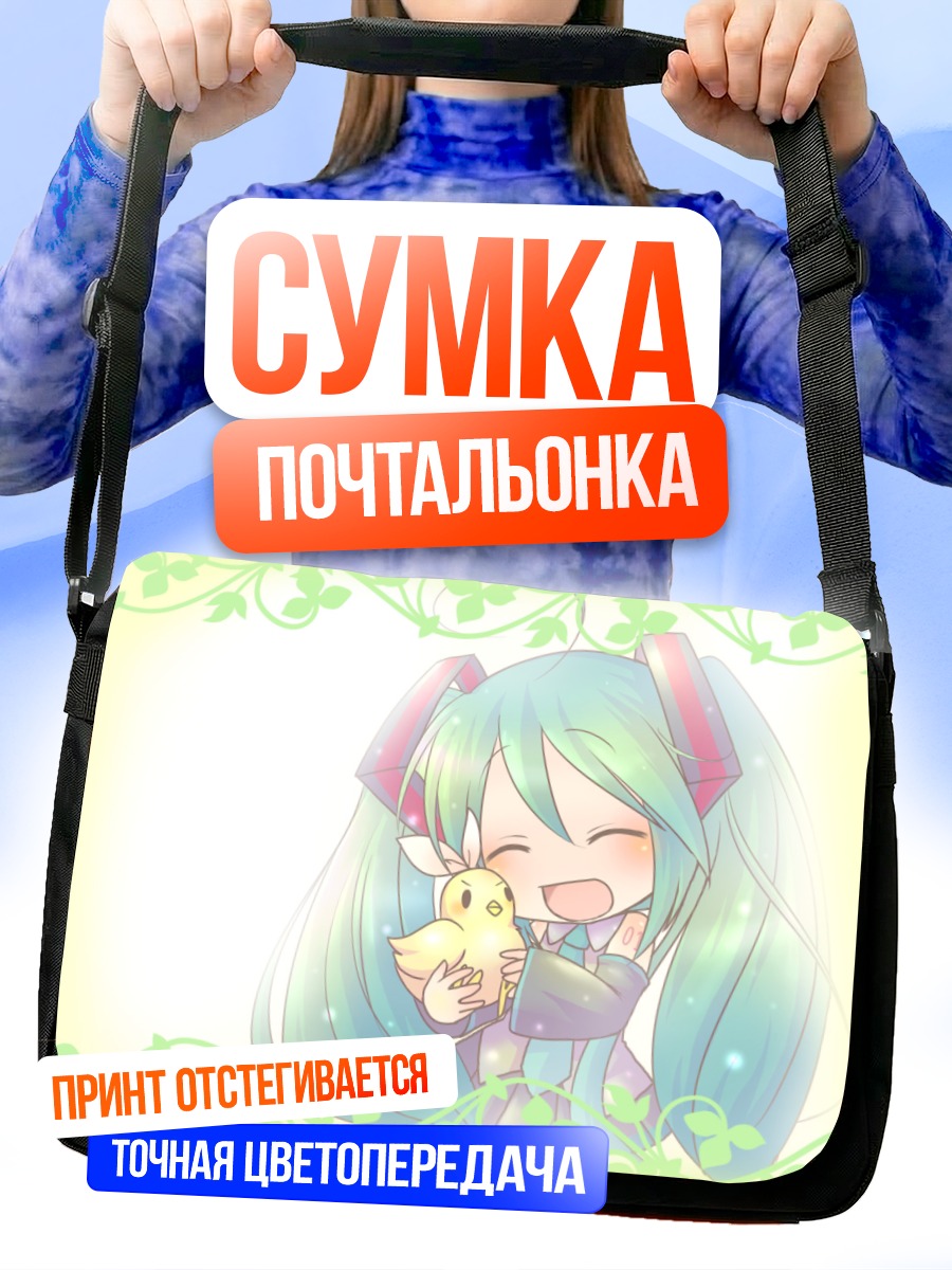 Сумка-почтальонка Мику Хацунэ с цыпленком