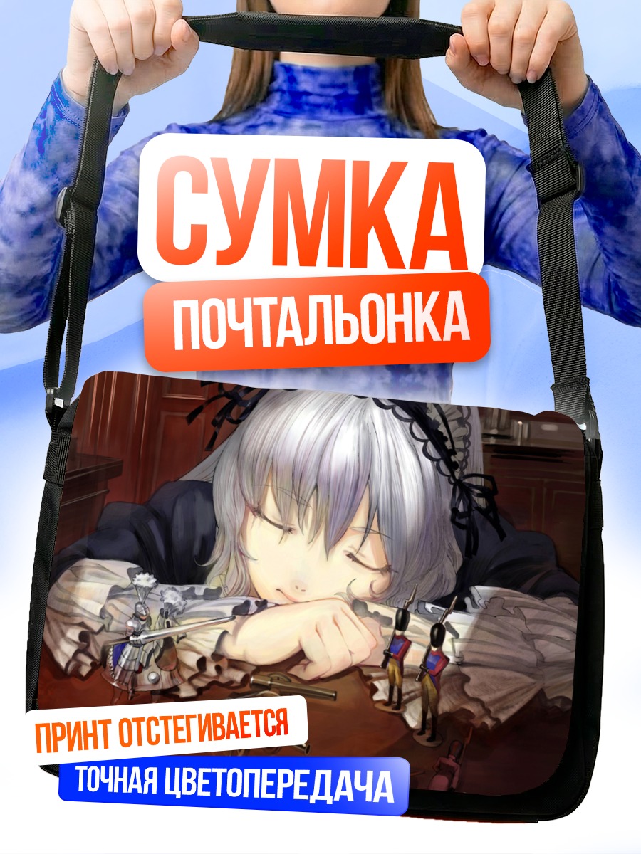 Сумка-почтальонка Суигинто в дрёме