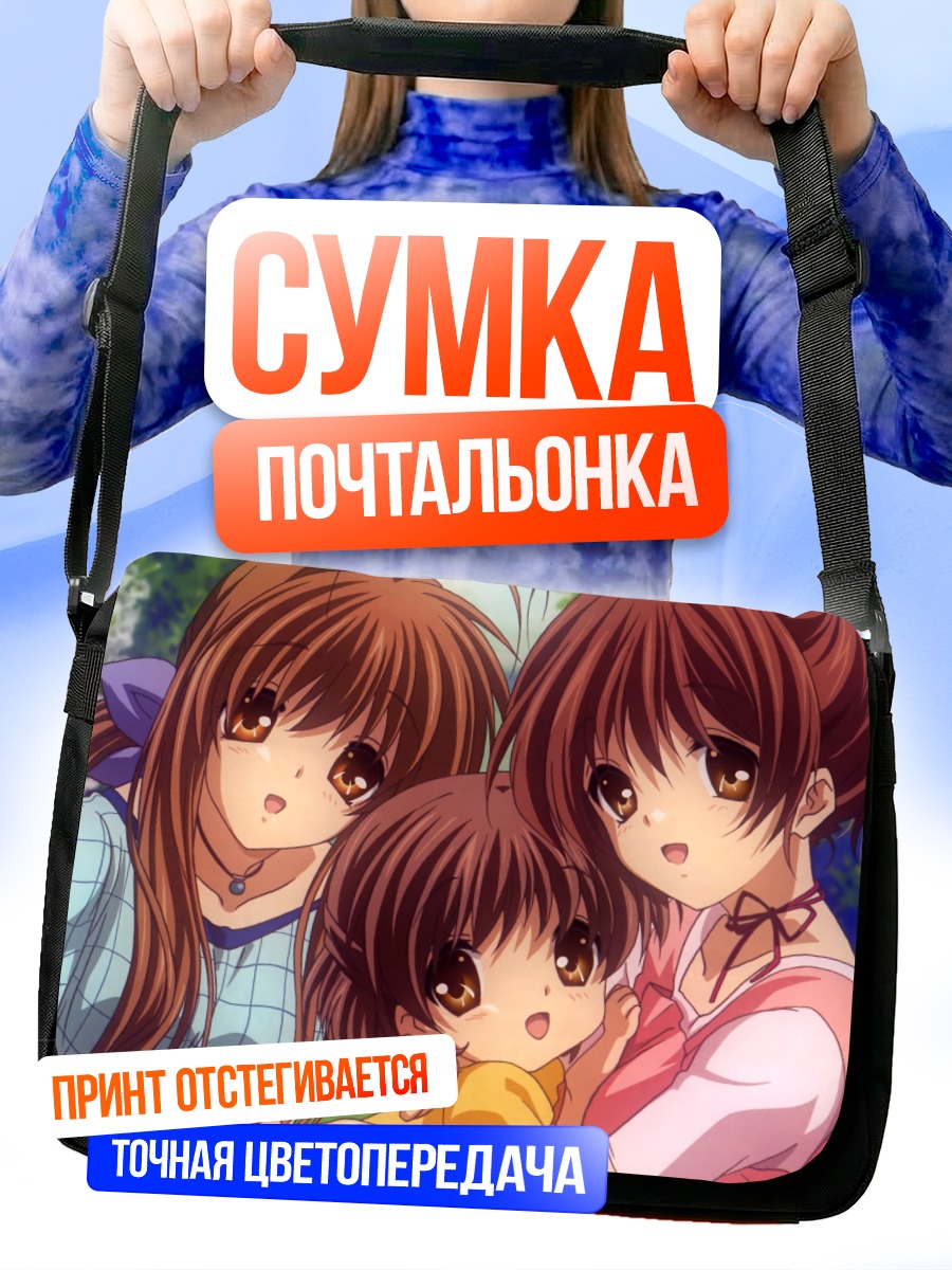 Сумка-почтальонка Нагиса Фурукава и семья