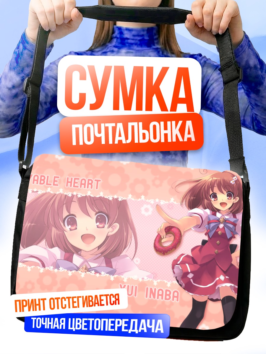 Сумка-почтальонка Юи Инаба в платье