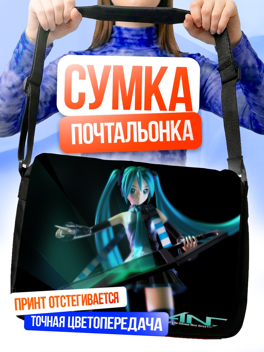 Сумка-почтальонка Мику Хацунэ с гитарой