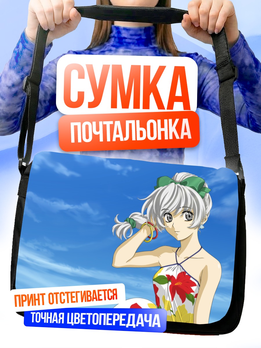 Сумка-почтальонка Телеза Тестаросса на пляже
