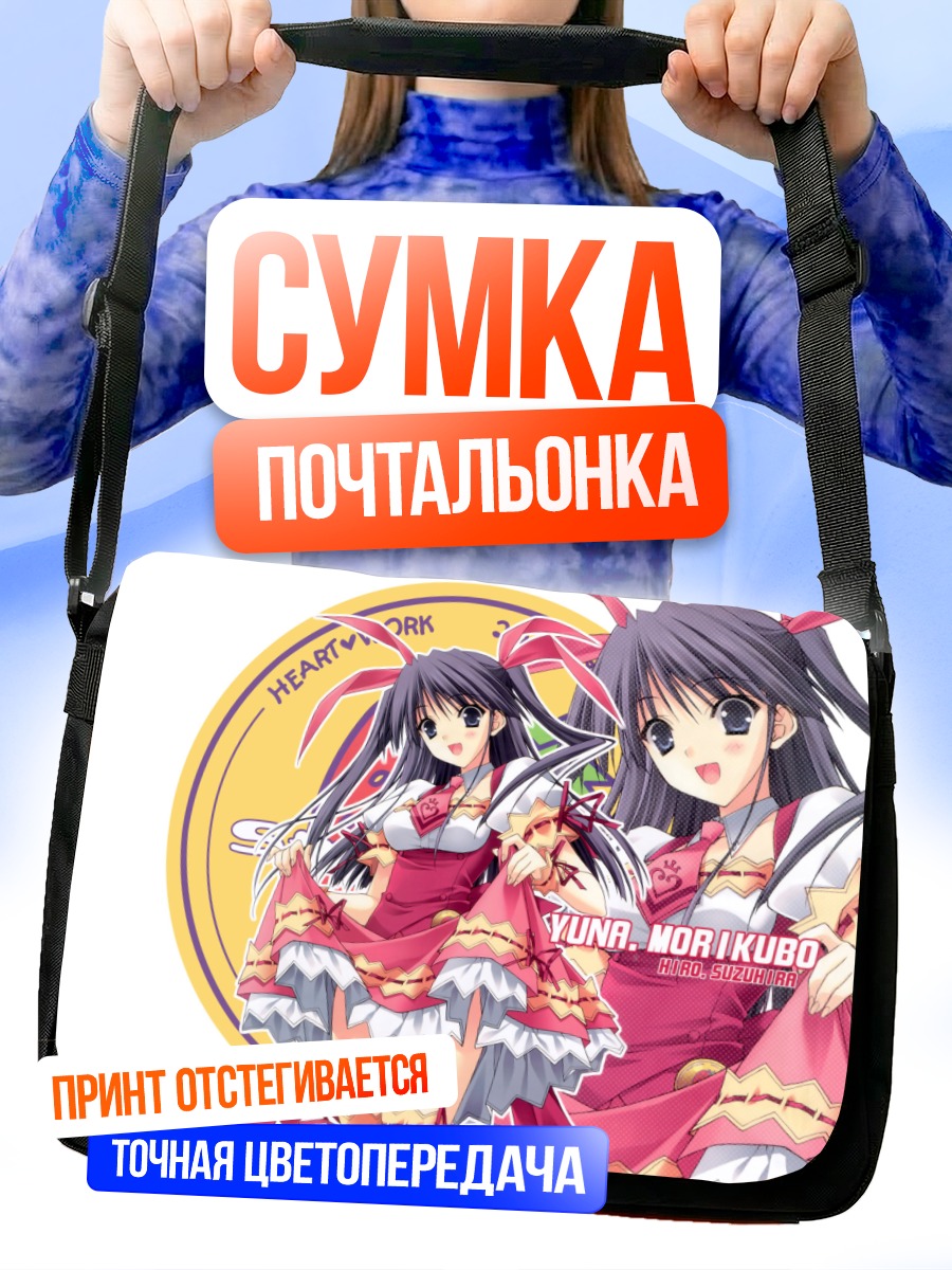 Сумка-почтальонка Юна Морикубо в кимоно