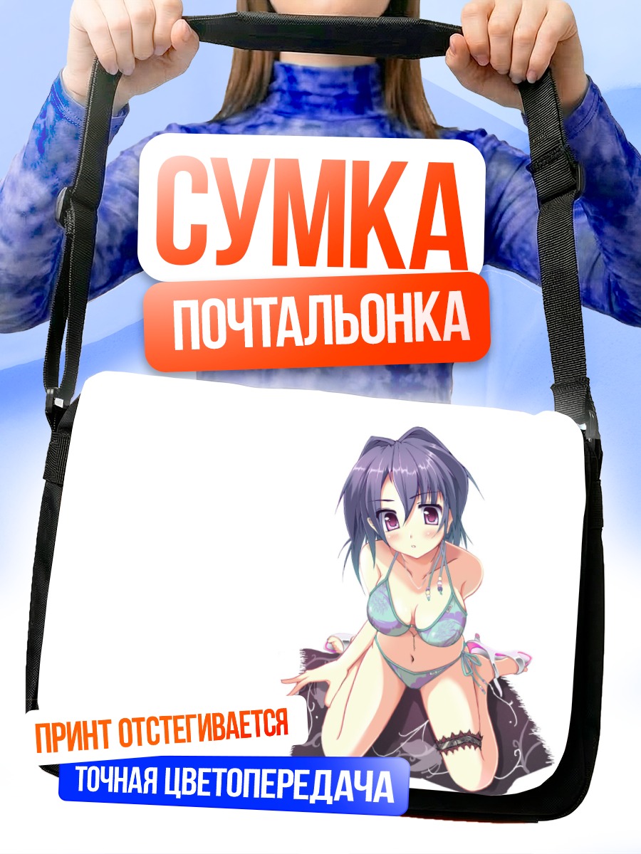 Сумка-почтальонка Девушка в бикини