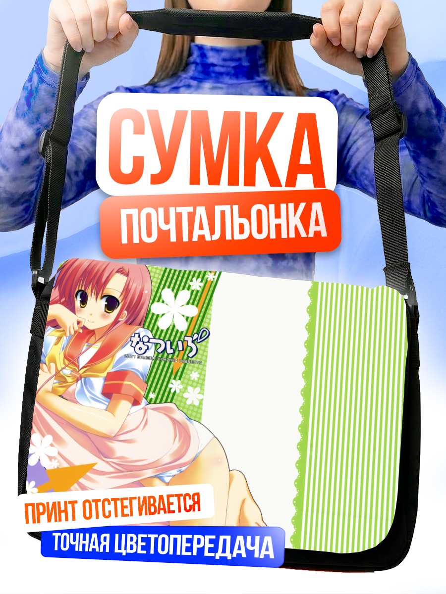 Сумка-почтальонка Хинагику Кацура в платье
