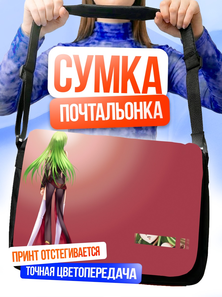 Сумка-почтальонка Си Си в красном