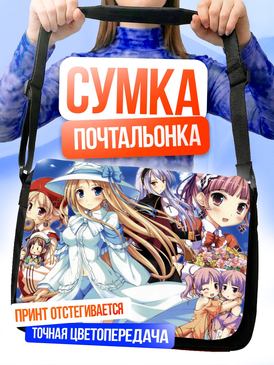 Сумка-почтальонка Агнес Буланж и подруги