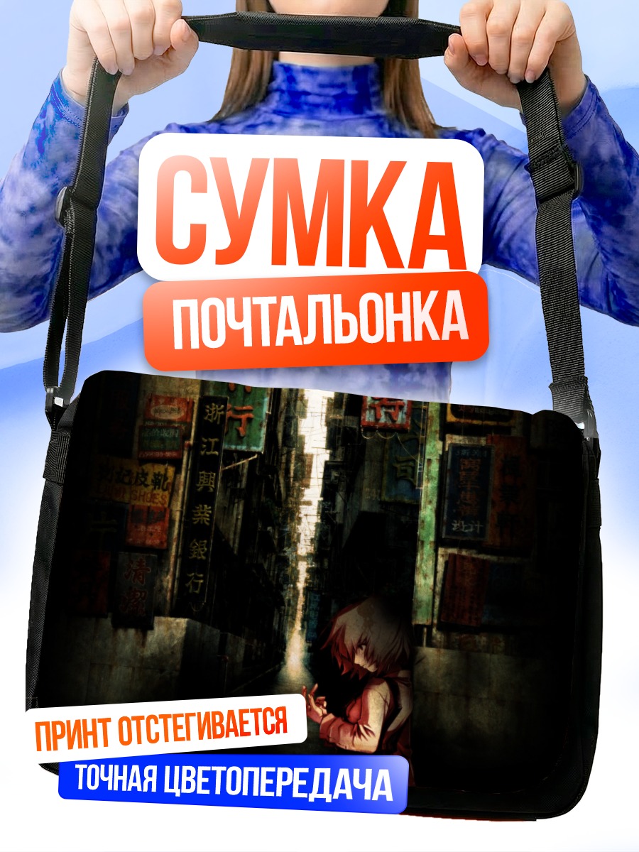 Сумка-почтальонка Рей Аянами в городе