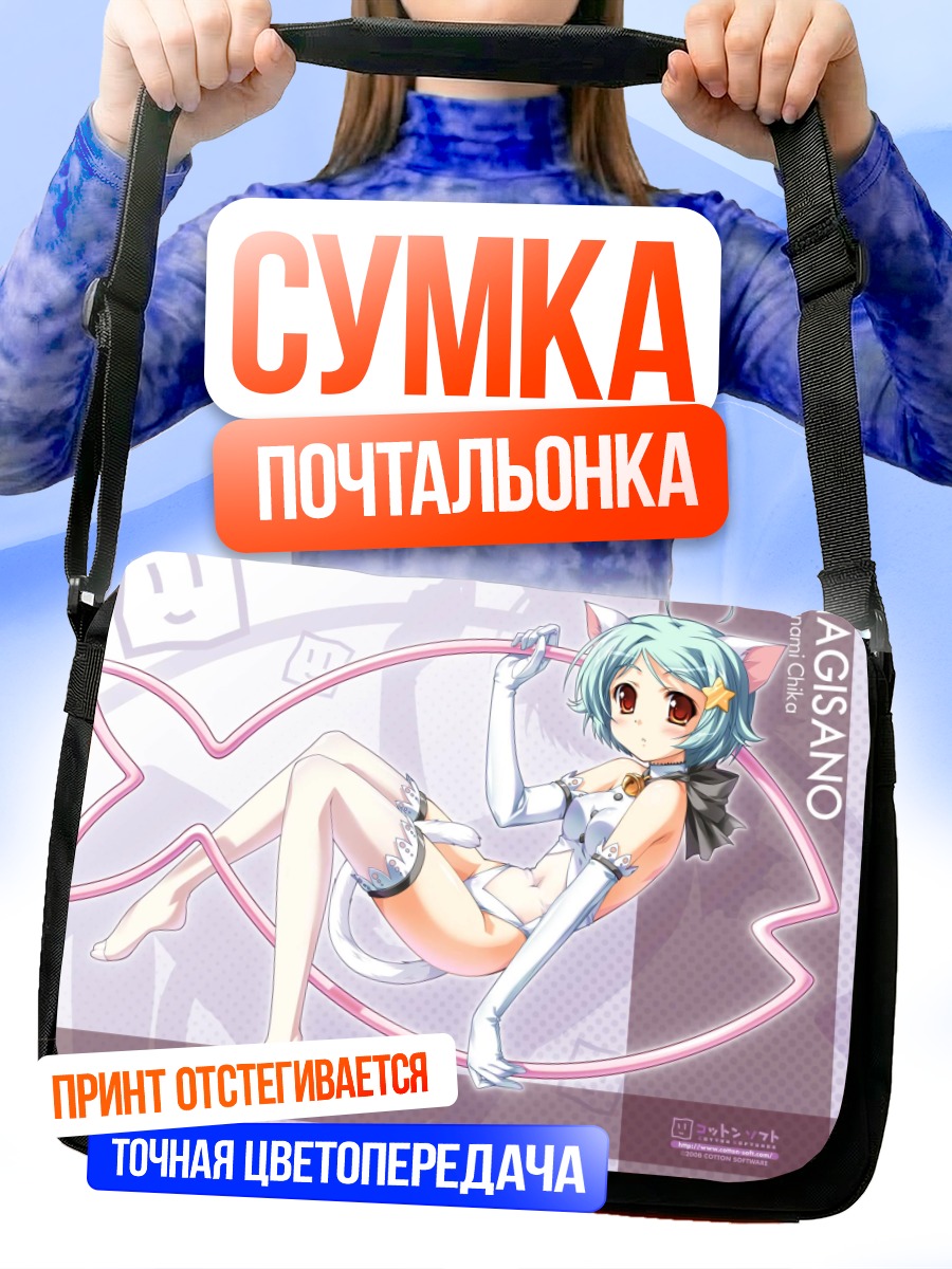 Сумка-почтальонка Чика Иванами в рыбе