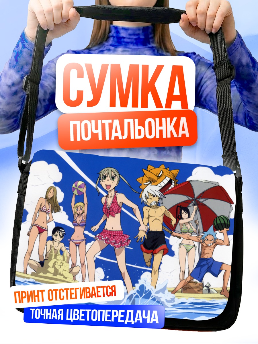 Сумка-почтальонка Мака Альбарн на пляже