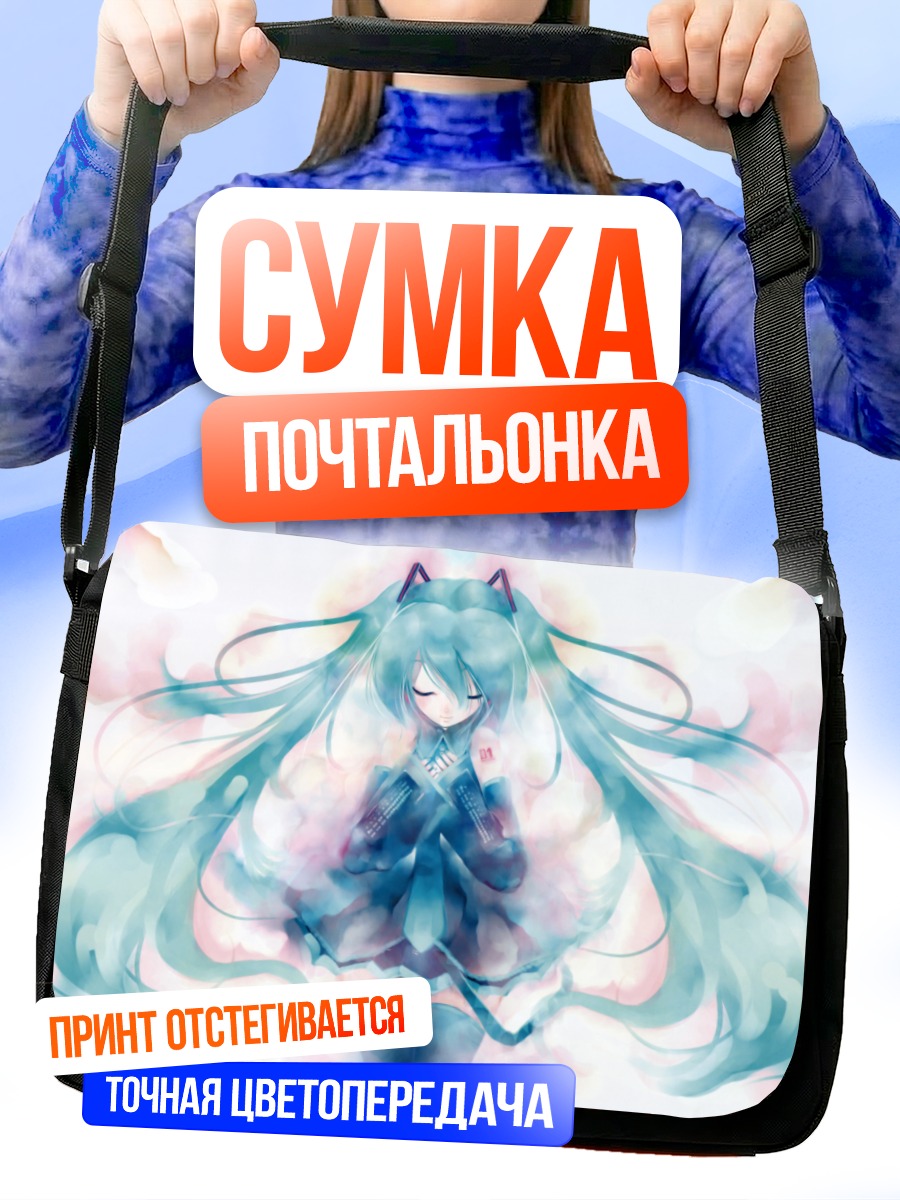 Сумка-почтальонка Мику Хацунэ в сиянии