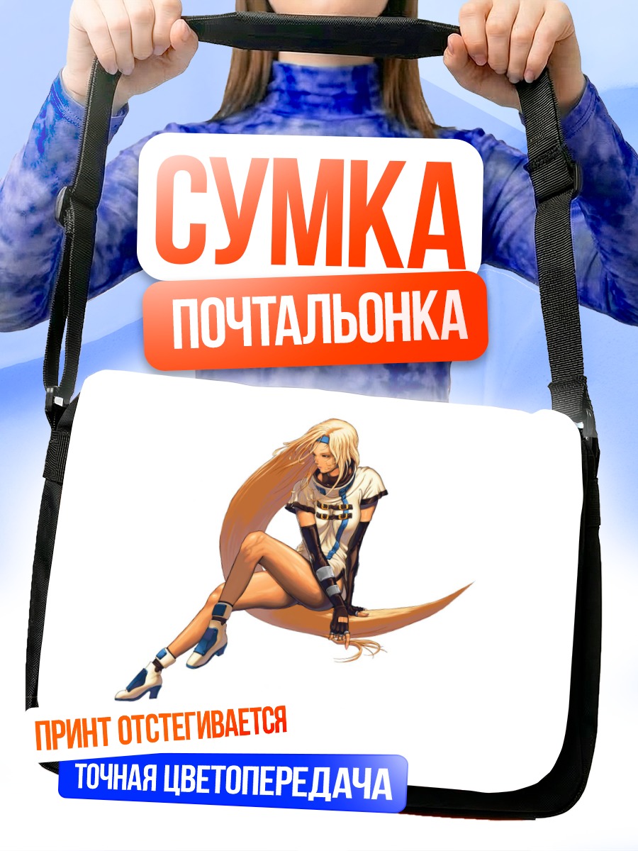 Сумка-почтальонка Миллия Рэйдж в прыжке