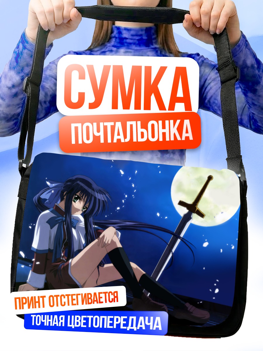 Сумка-почтальонка Май Кавасуми с мечом